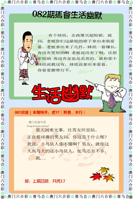 082期新生活幽默[图]