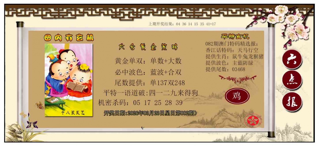 082期黄金策略[图]