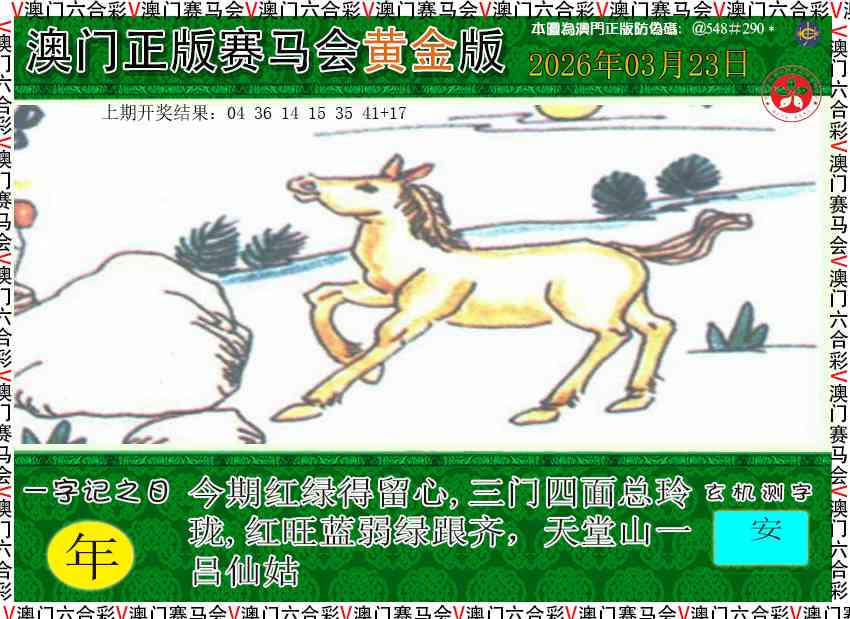 082期赛马会黄金版[图]