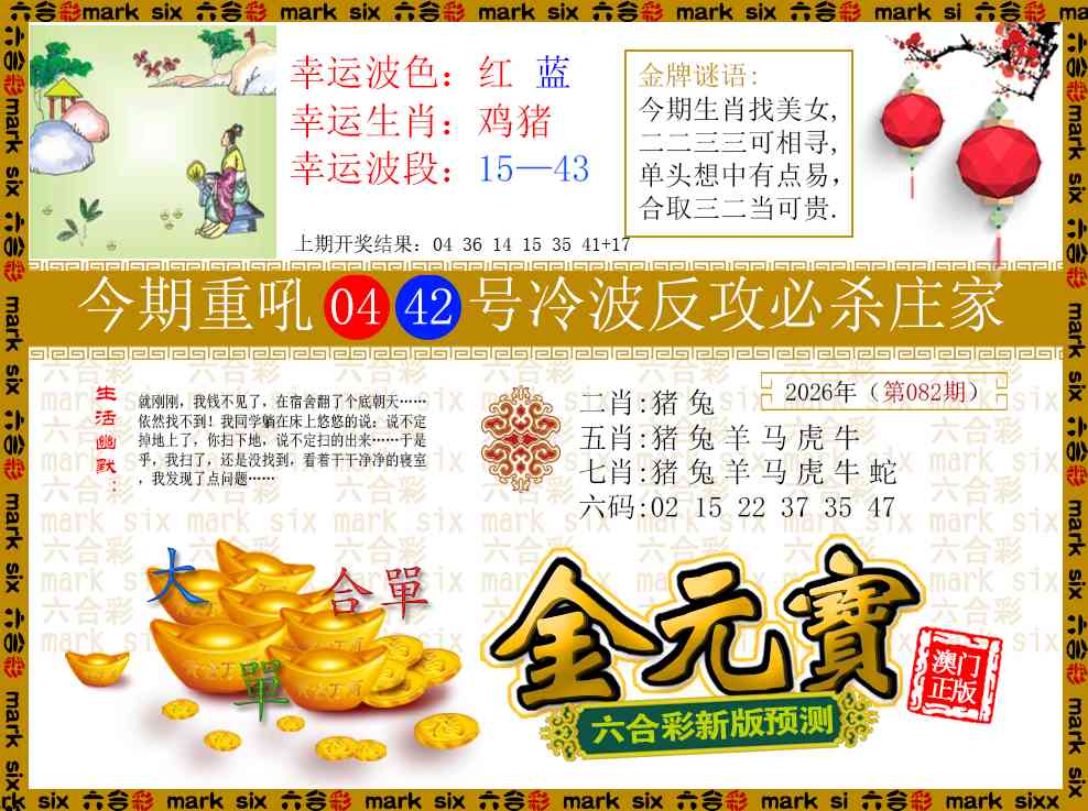 082期金元宝[图]